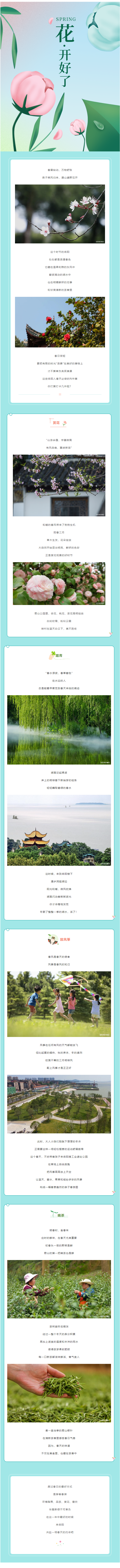 【城投悅讀】這個春天，在岳陽一定要做的N件事！.png
